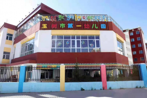 為了相互的承諾——一位愛國華僑、一個藏族老師和一群孩子們的故事
